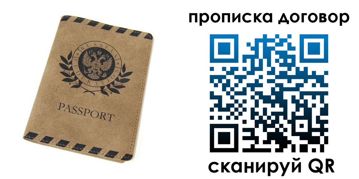 временная регистрация поиск в Севастополе