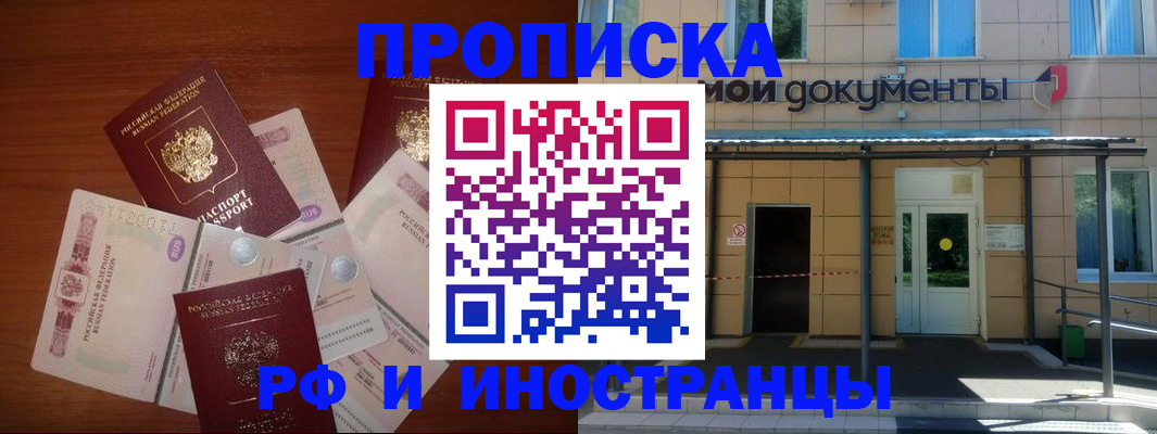 миграционный учет в Севастополе