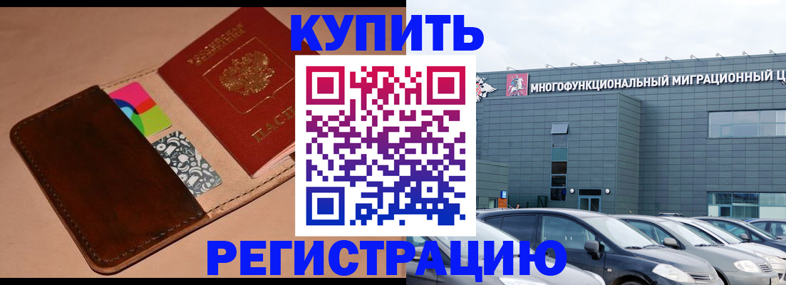 прописка поиск в Севастополе