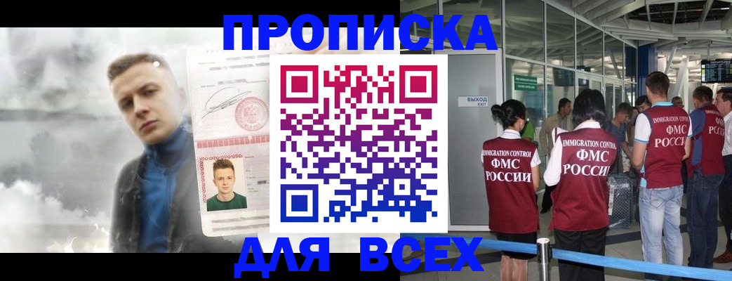 регистрация для школы в Севастополе