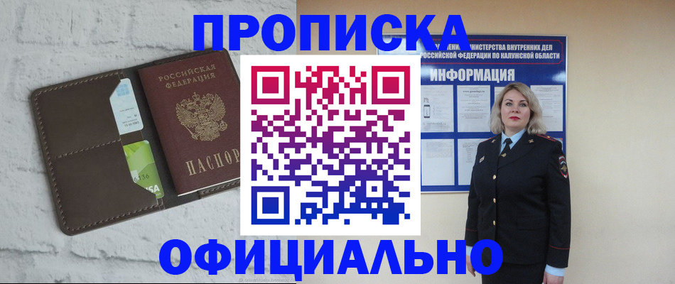 временная регистрация госуслуги в Севастополе