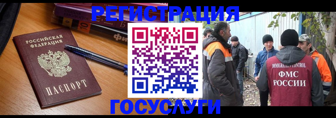 временная регистрация в квартире в Севастополе