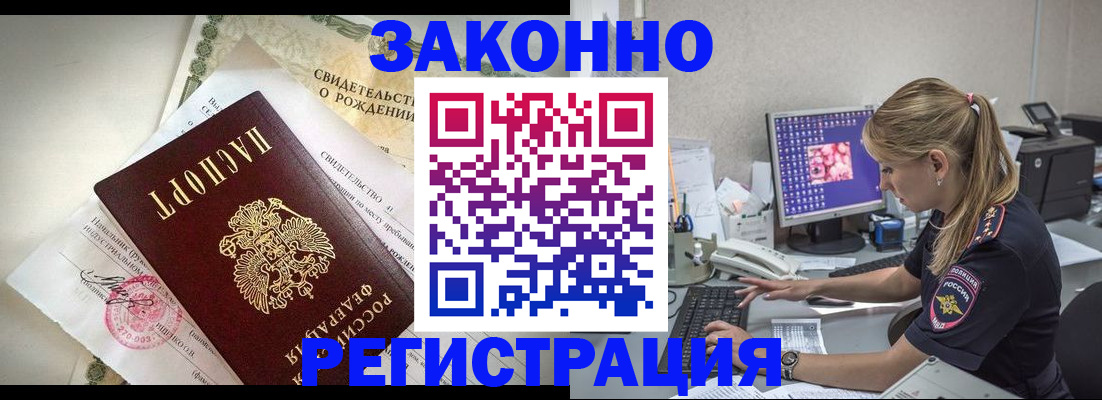 временная регистрация поиск в Севастополе