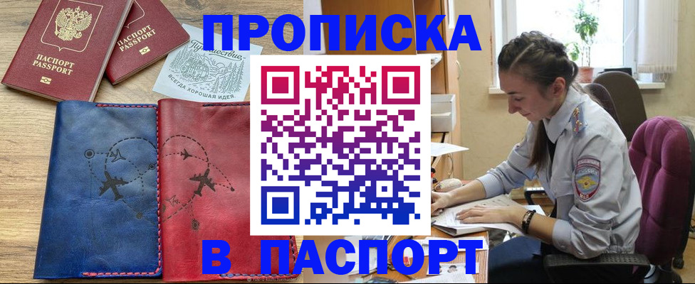 временная регистрация собственник в Севастополе